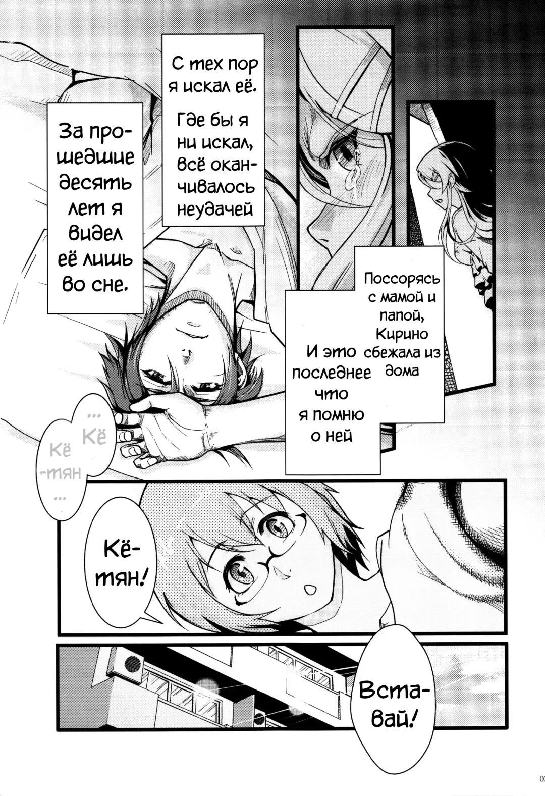 [Matsuka] Juunengo no Jinsei Soudan Fhentai - Page 7