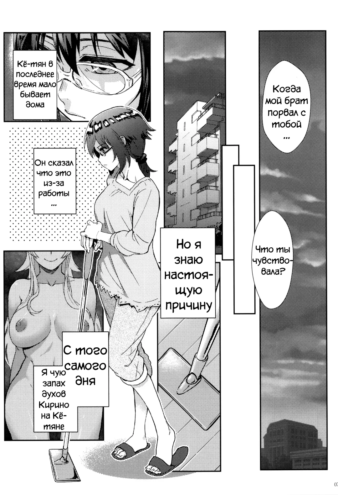 [Matsuka] Juunengo no Jinsei Soudan Fhentai - Page 72
