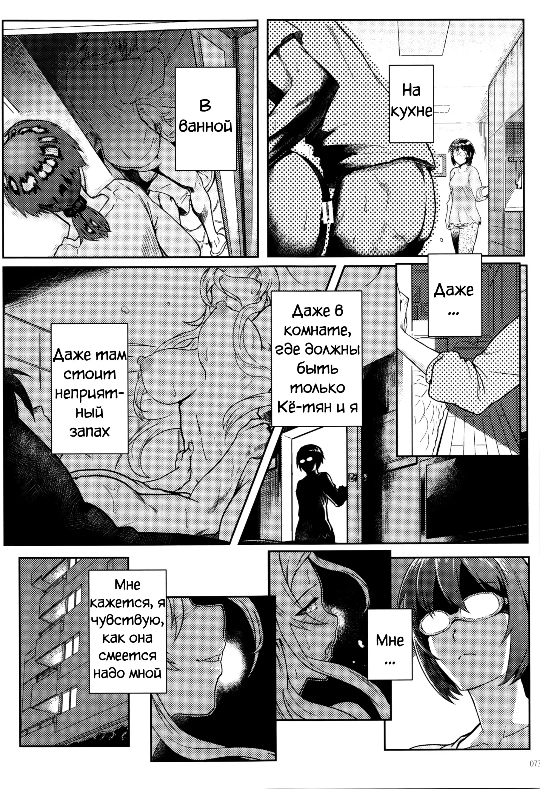 [Matsuka] Juunengo no Jinsei Soudan Fhentai - Page 74