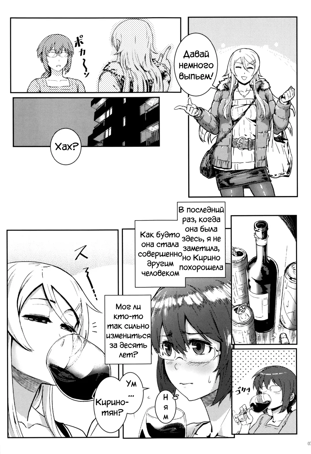 [Matsuka] Juunengo no Jinsei Soudan Fhentai - Page 76