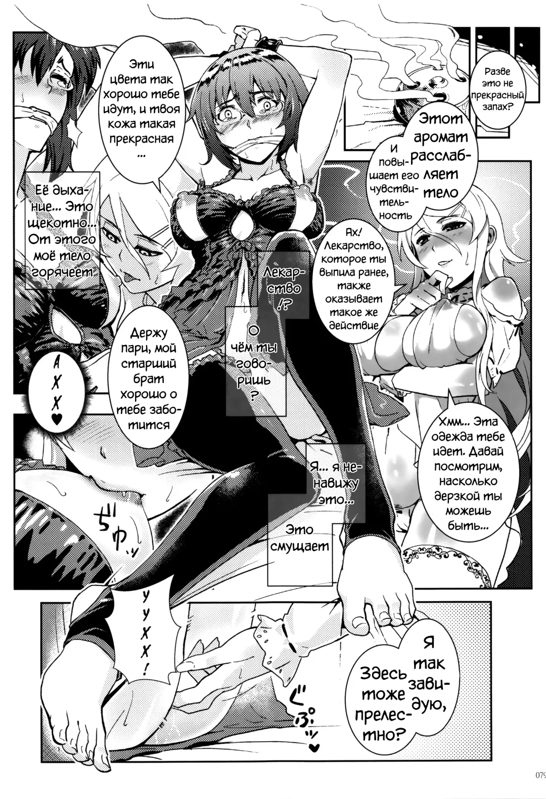 [Matsuka] Juunengo no Jinsei Soudan Fhentai - Page 80