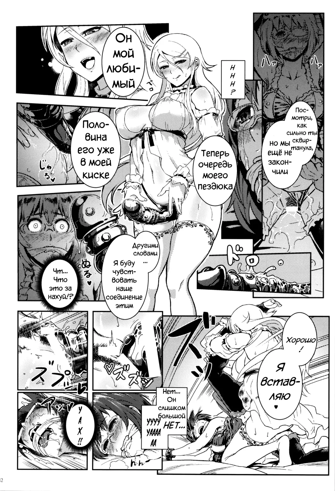 [Matsuka] Juunengo no Jinsei Soudan Fhentai - Page 83