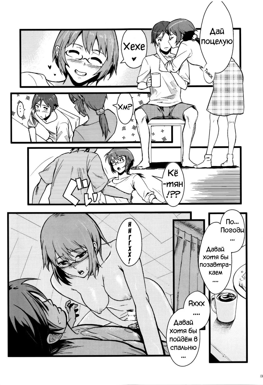 [Matsuka] Juunengo no Jinsei Soudan Fhentai - Page 9