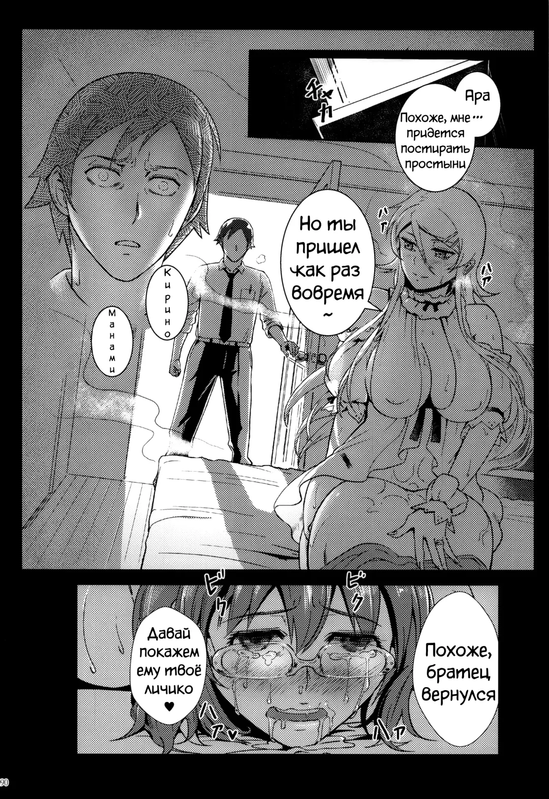 [Matsuka] Juunengo no Jinsei Soudan Fhentai - Page 91