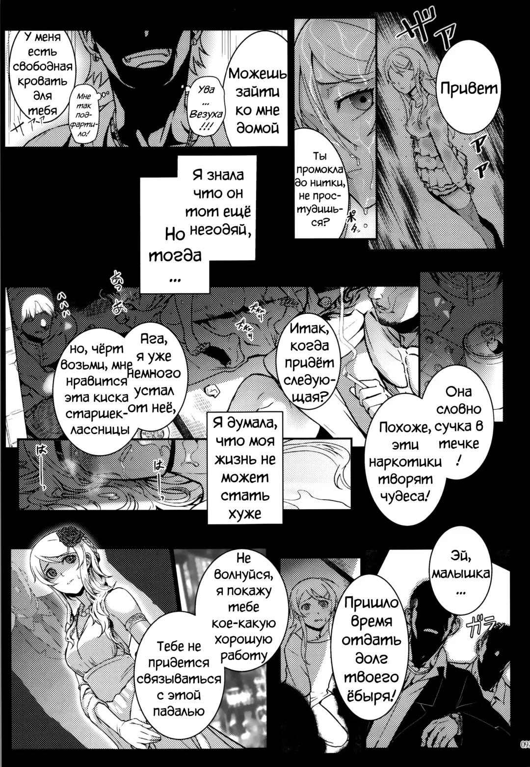[Matsuka] Juunengo no Jinsei Soudan Fhentai - Page 94