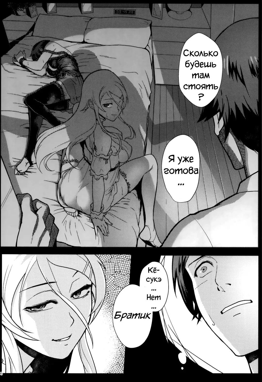 [Matsuka] Juunengo no Jinsei Soudan Fhentai - Page 97