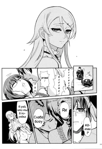 [Matsuka] Juunengo no Jinsei Soudan Fhentai - Page 100