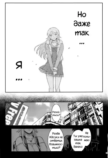 [Matsuka] Juunengo no Jinsei Soudan Fhentai - Page 106