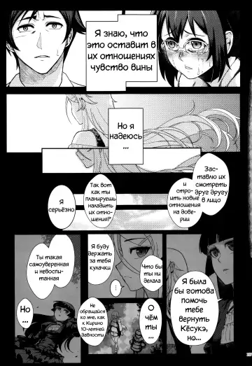 [Matsuka] Juunengo no Jinsei Soudan Fhentai - Page 108
