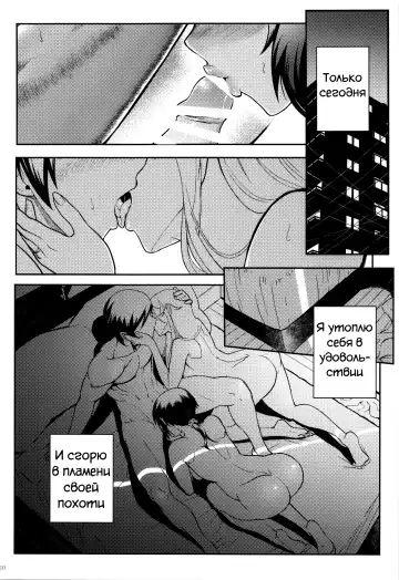 [Matsuka] Juunengo no Jinsei Soudan Fhentai - Page 111