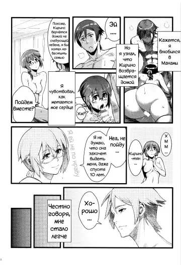[Matsuka] Juunengo no Jinsei Soudan Fhentai - Page 12