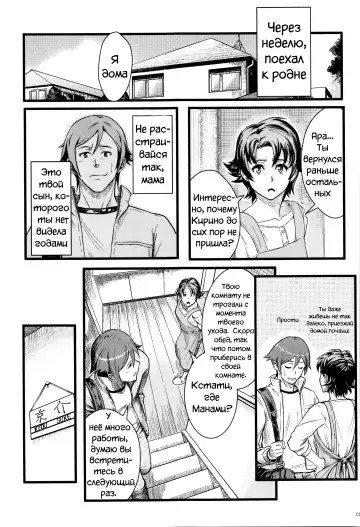 [Matsuka] Juunengo no Jinsei Soudan Fhentai - Page 13