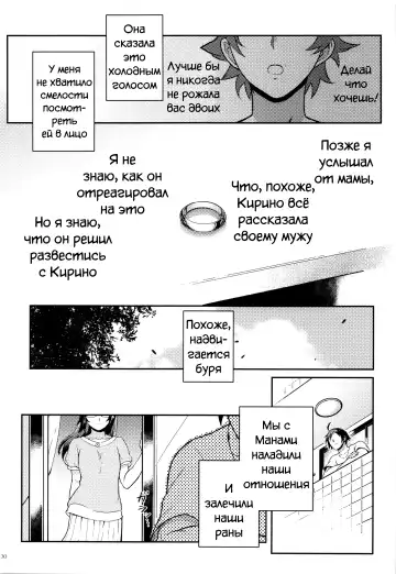 [Matsuka] Juunengo no Jinsei Soudan Fhentai - Page 131
