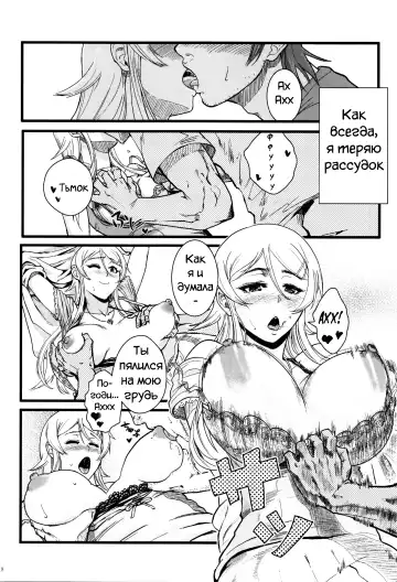 [Matsuka] Juunengo no Jinsei Soudan Fhentai - Page 20