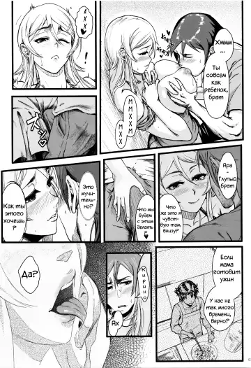 [Matsuka] Juunengo no Jinsei Soudan Fhentai - Page 21