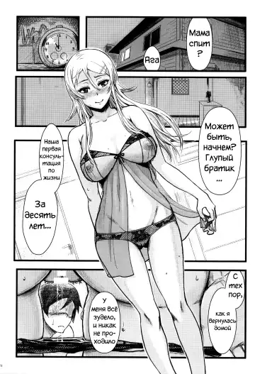 [Matsuka] Juunengo no Jinsei Soudan Fhentai - Page 26