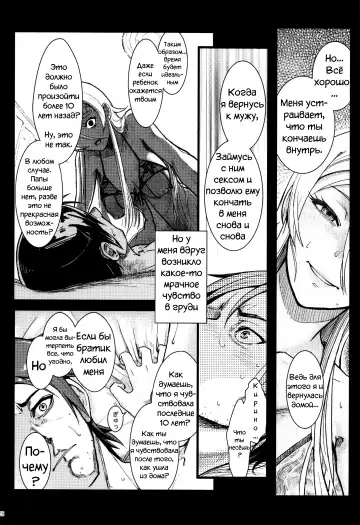[Matsuka] Juunengo no Jinsei Soudan Fhentai - Page 30