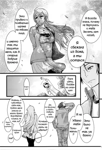 [Matsuka] Juunengo no Jinsei Soudan Fhentai - Page 33