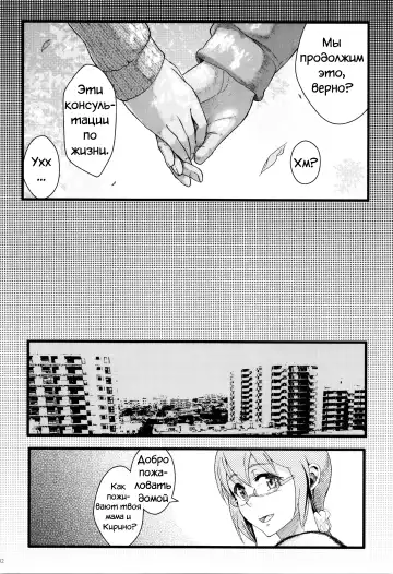 [Matsuka] Juunengo no Jinsei Soudan Fhentai - Page 34