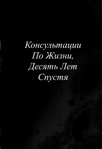 [Matsuka] Juunengo no Jinsei Soudan Fhentai - Page 4