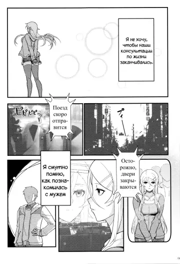 [Matsuka] Juunengo no Jinsei Soudan Fhentai - Page 45