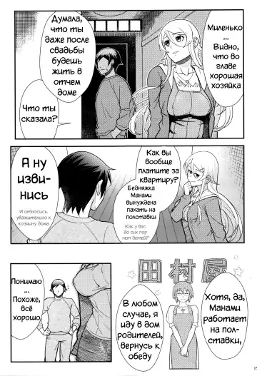 [Matsuka] Juunengo no Jinsei Soudan Fhentai - Page 53