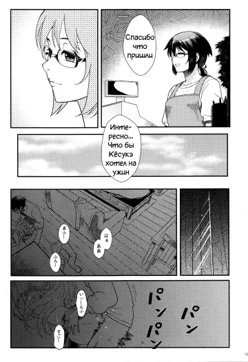 [Matsuka] Juunengo no Jinsei Soudan Fhentai - Page 55