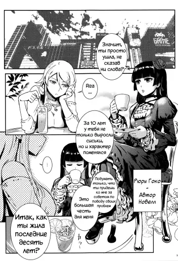 [Matsuka] Juunengo no Jinsei Soudan Fhentai - Page 68