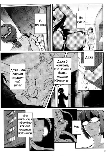 [Matsuka] Juunengo no Jinsei Soudan Fhentai - Page 74