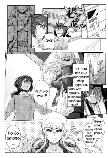 [Matsuka] Juunengo no Jinsei Soudan Fhentai - Page 75