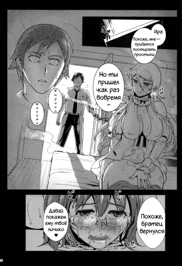 [Matsuka] Juunengo no Jinsei Soudan Fhentai - Page 91