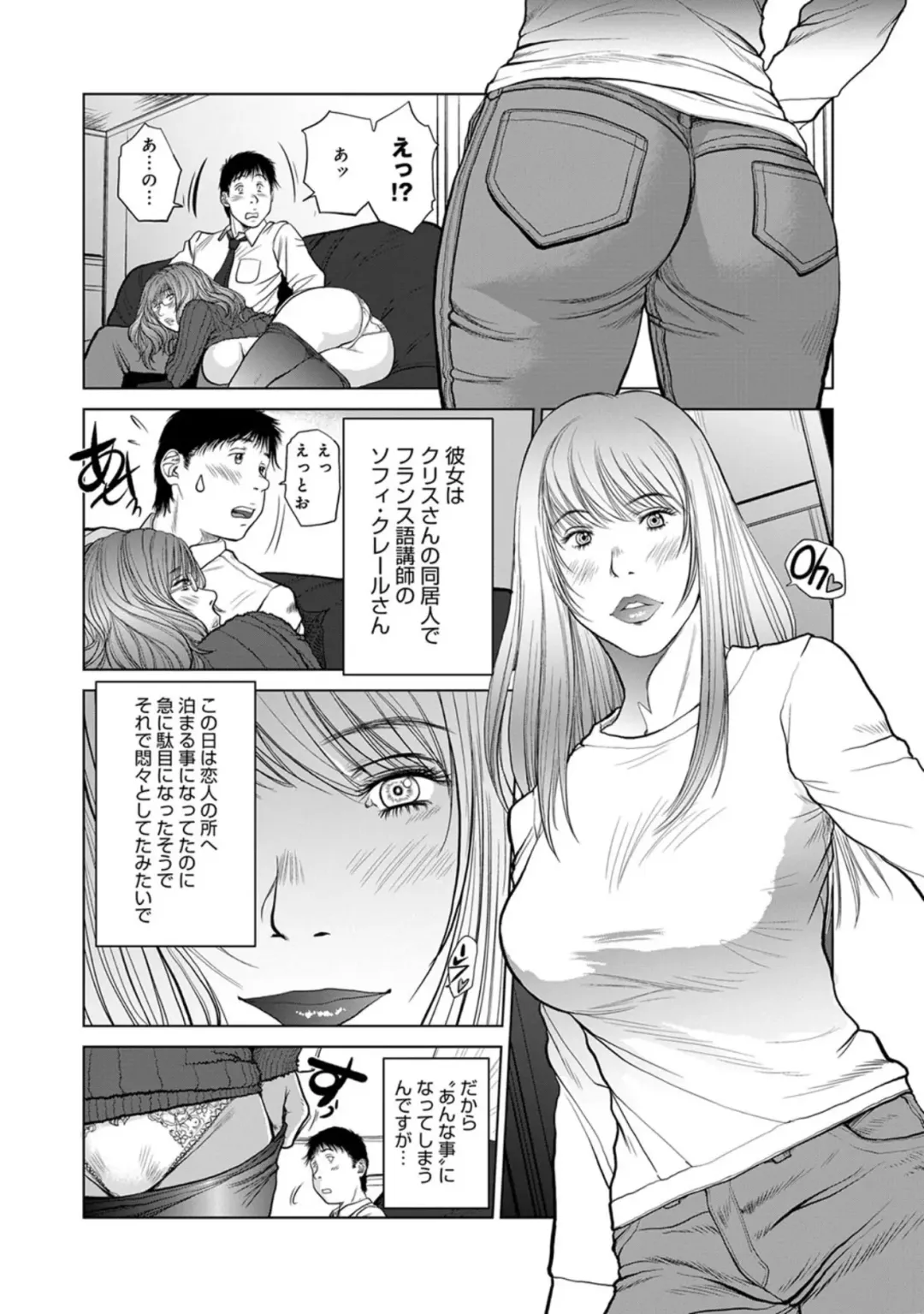 [Shinobu] One Drive Fhentai - Page 12