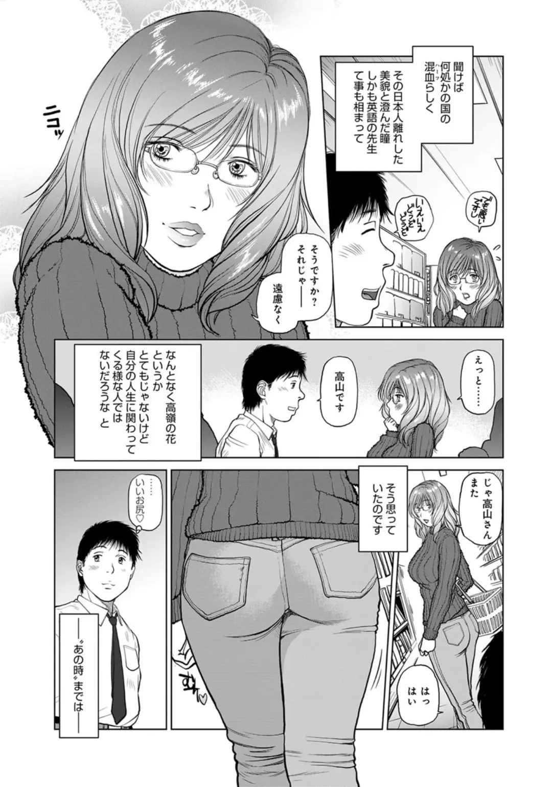 [Shinobu] One Drive Fhentai - Page 3