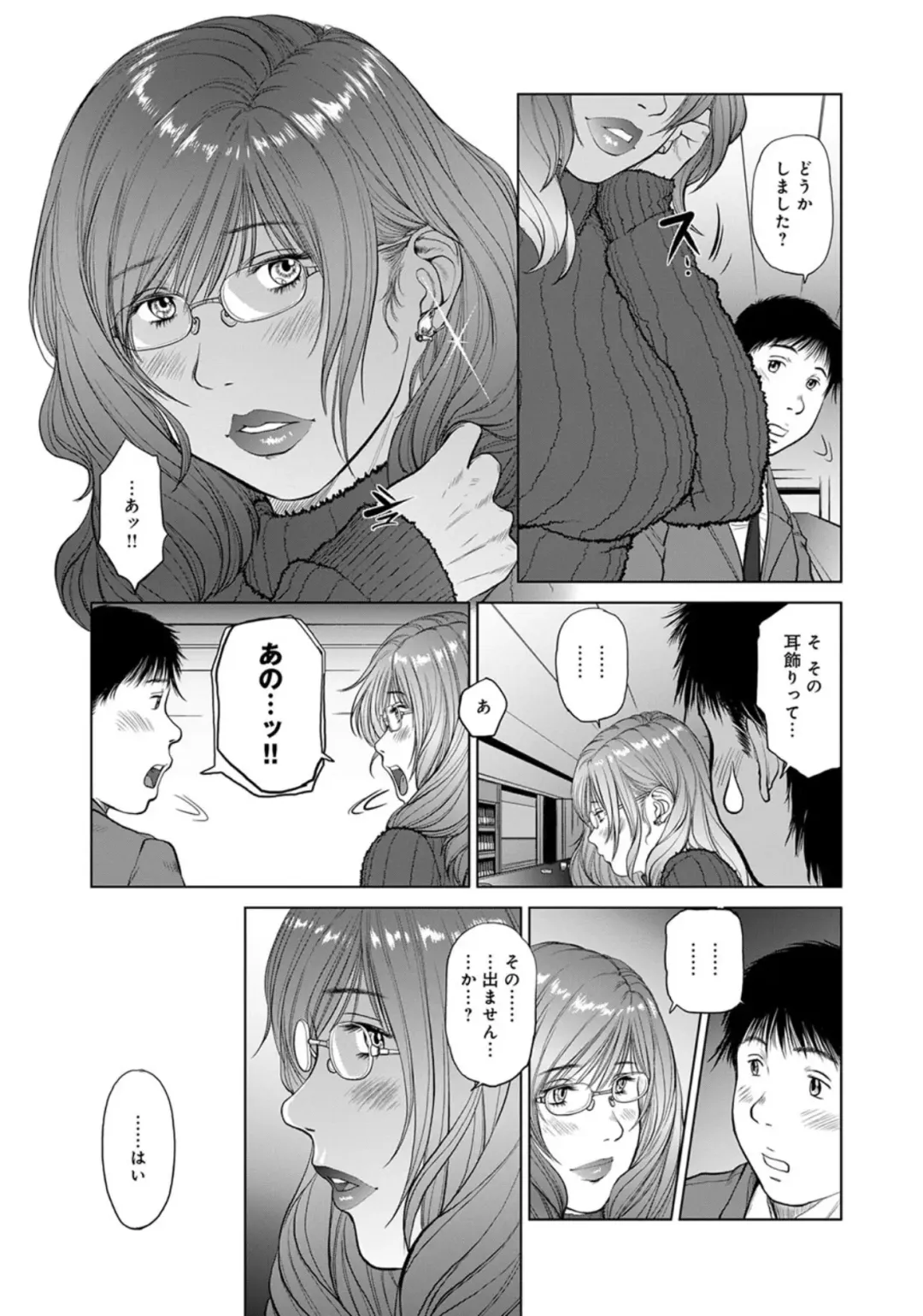 [Shinobu] One Drive Fhentai - Page 7