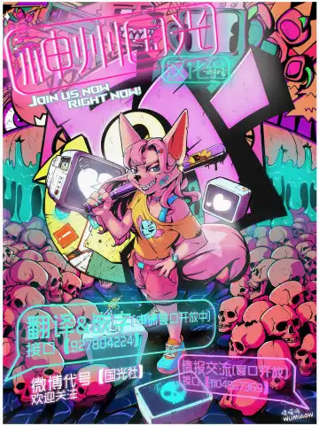 [Saigi] Inu no Okusan | 犬太太 Fhentai - Page 9