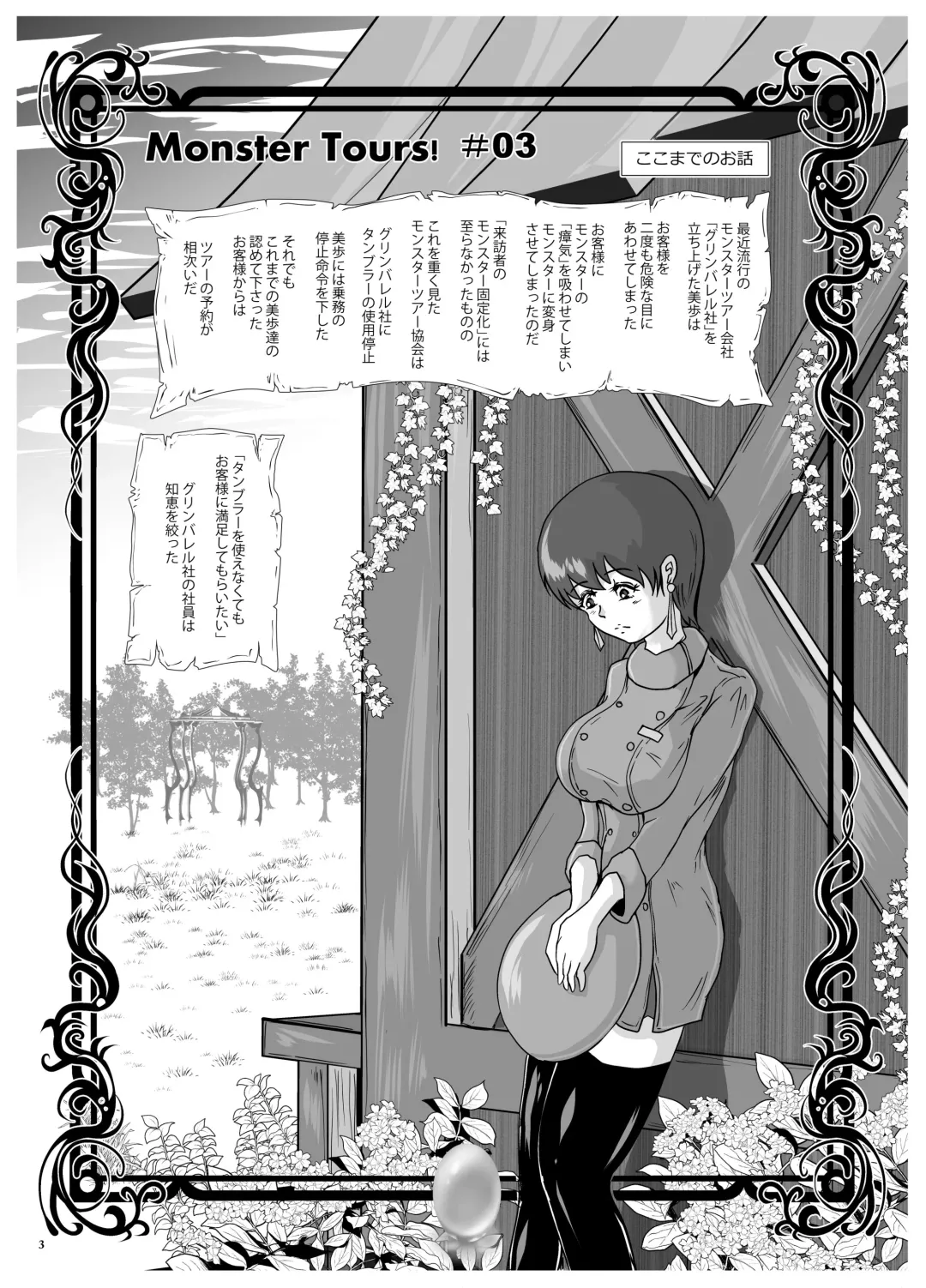 [Takaishi Fuu] Kyuuchaku Udewa to Netorareta Bakunyuu Fhentai - Page 3
