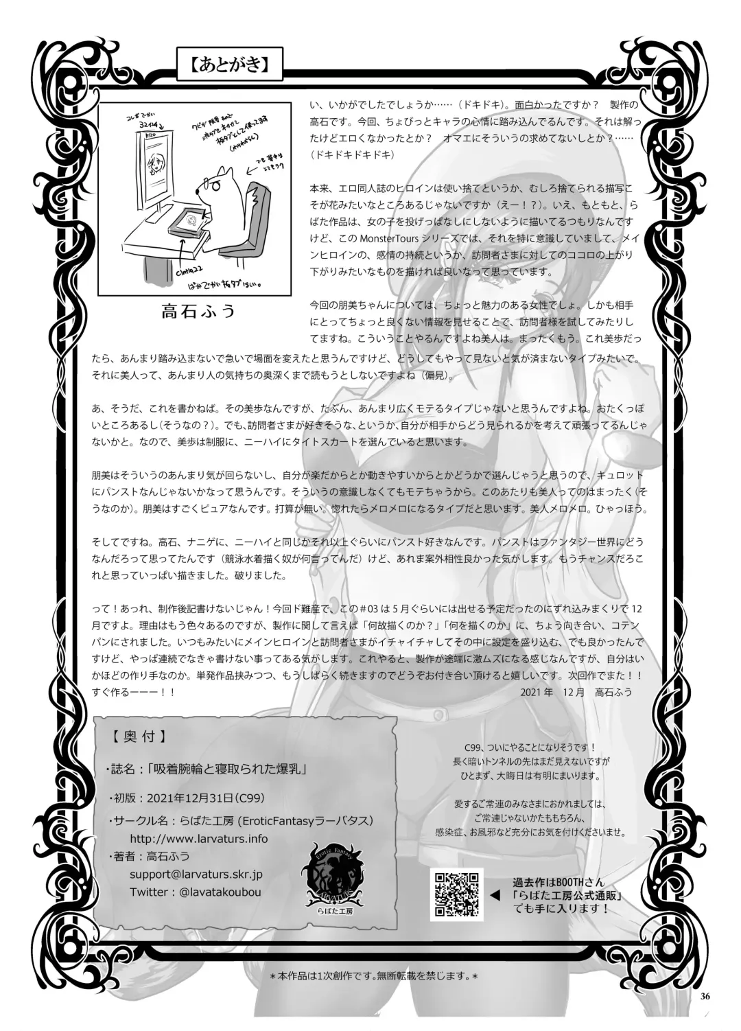 [Takaishi Fuu] Kyuuchaku Udewa to Netorareta Bakunyuu Fhentai - Page 36