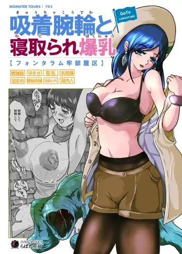 Read [Takaishi Fuu] Kyuuchaku Udewa to Netorareta Bakunyuu - Fhentai