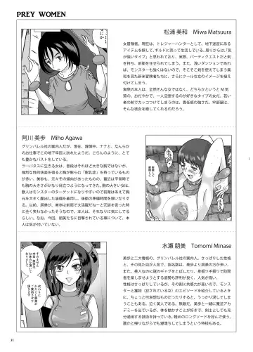 [Takaishi Fuu] Kyuuchaku Udewa to Netorareta Bakunyuu Fhentai - Page 31