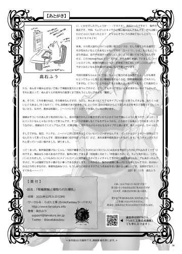 [Takaishi Fuu] Kyuuchaku Udewa to Netorareta Bakunyuu Fhentai - Page 36