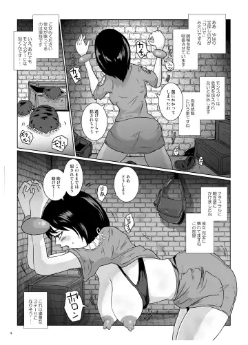 [Takaishi Fuu] Kyuuchaku Udewa to Netorareta Bakunyuu Fhentai - Page 9