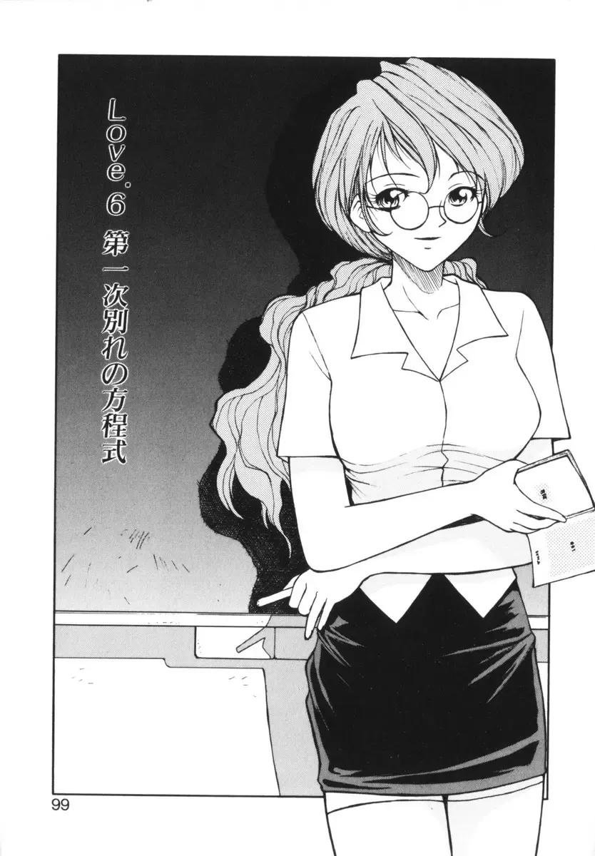 [Nagase Rurio] Rabuju. Fhentai - Page 100