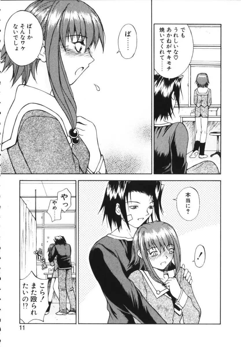 [Nagase Rurio] Rabuju. Fhentai - Page 12