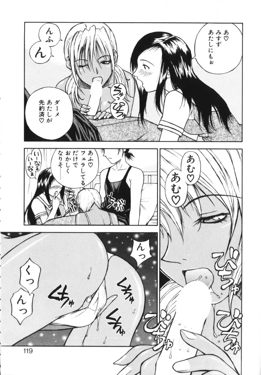 [Nagase Rurio] Rabuju. Fhentai - Page 120