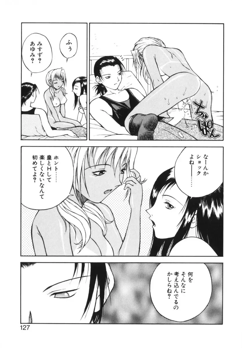 [Nagase Rurio] Rabuju. Fhentai - Page 128