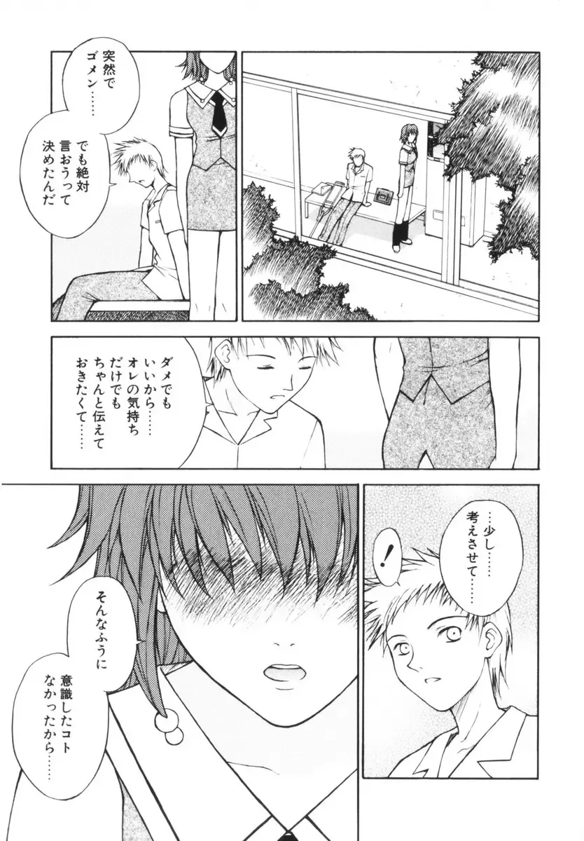 [Nagase Rurio] Rabuju. Fhentai - Page 130