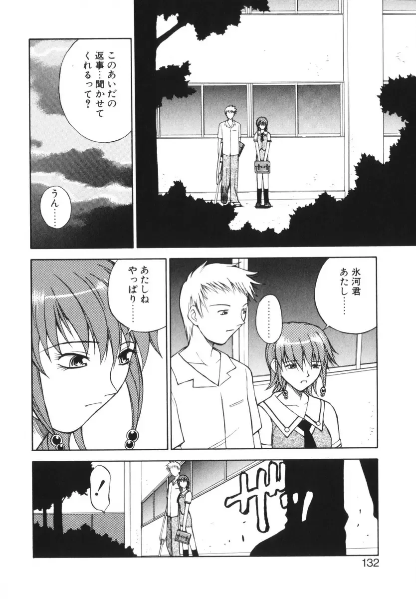 [Nagase Rurio] Rabuju. Fhentai - Page 133