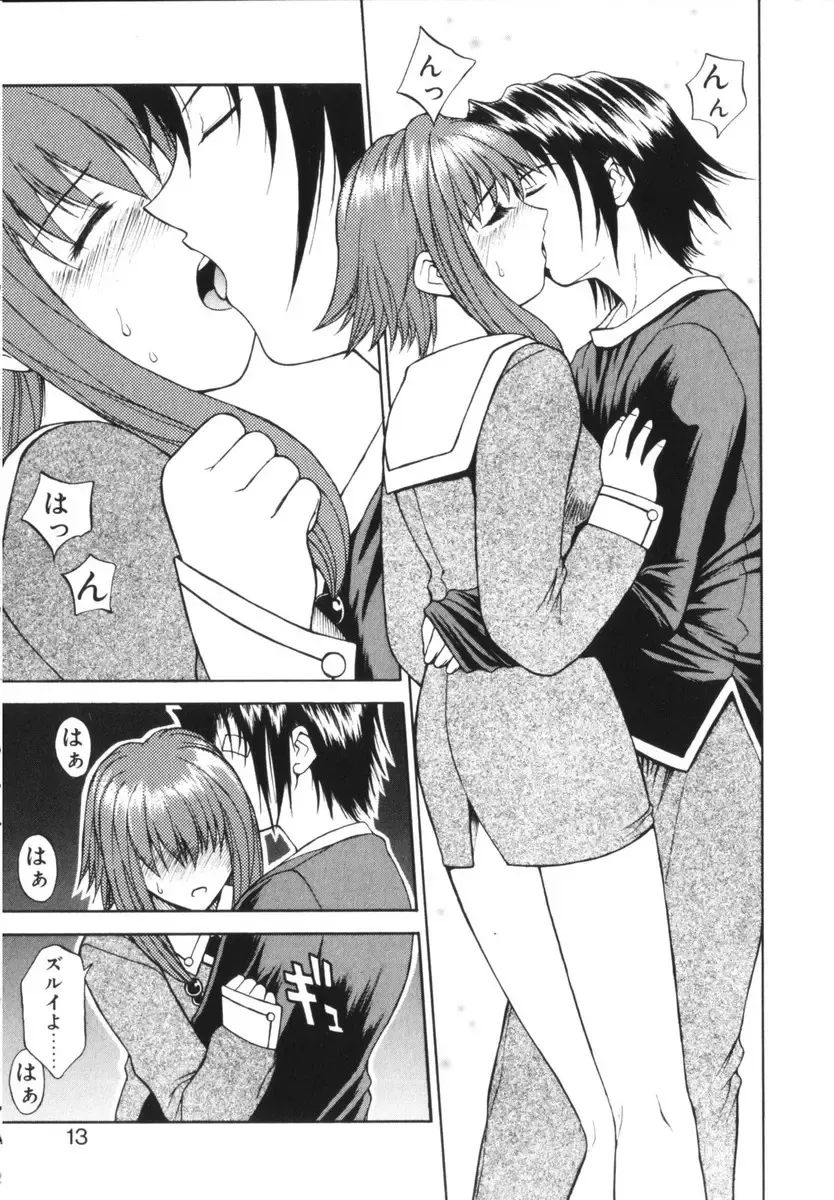 [Nagase Rurio] Rabuju. Fhentai - Page 14