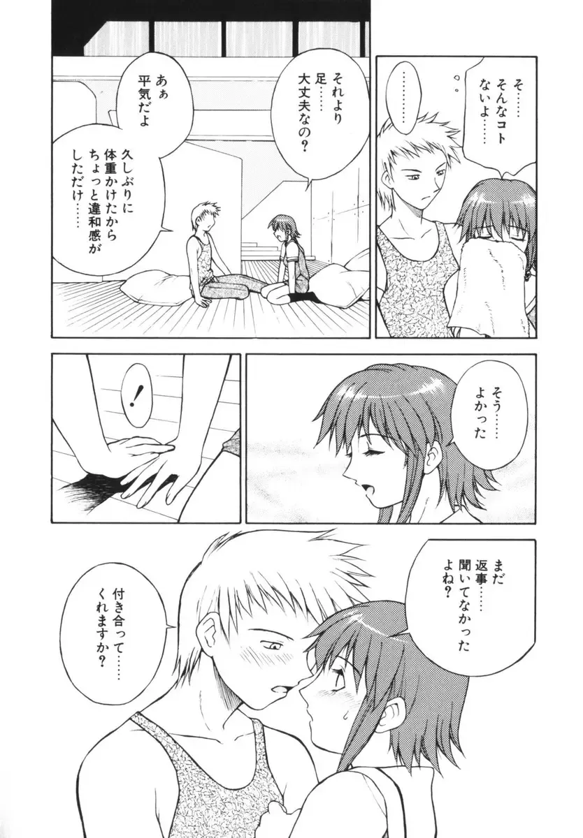 [Nagase Rurio] Rabuju. Fhentai - Page 143