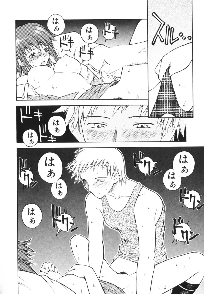 [Nagase Rurio] Rabuju. Fhentai - Page 149